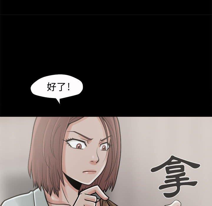 島上拼圖 第 6 話 第79页