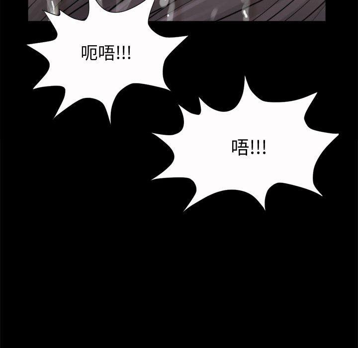 島上拼圖 第 6 話 第77页