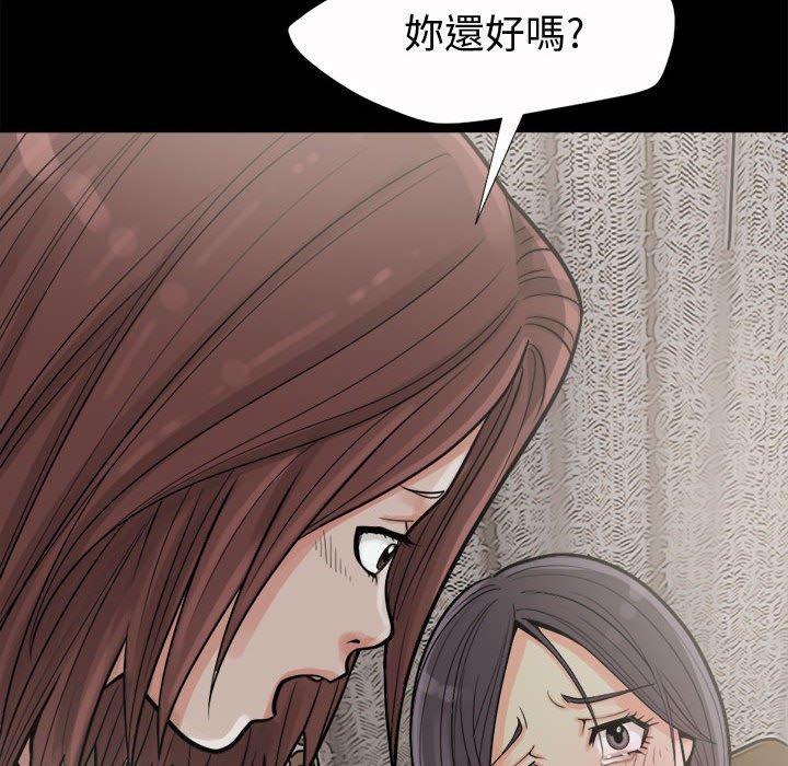 島上拼圖 第 6 話 第83页