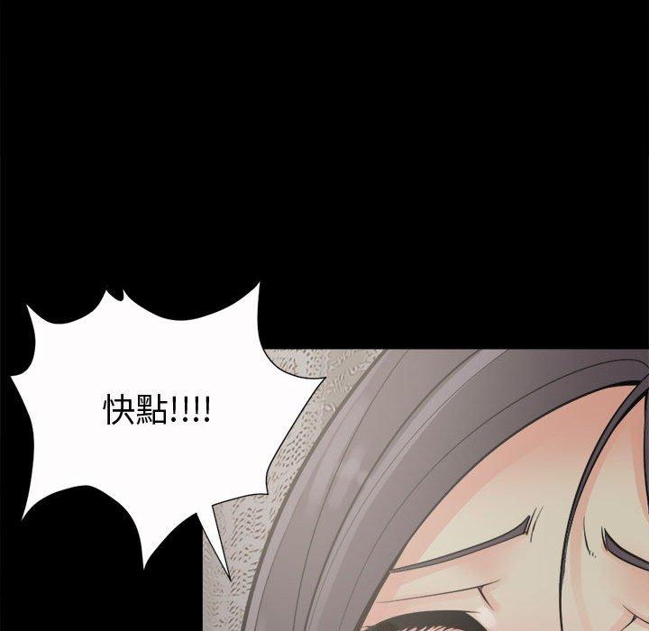 島上拼圖 第 6 話 第85页