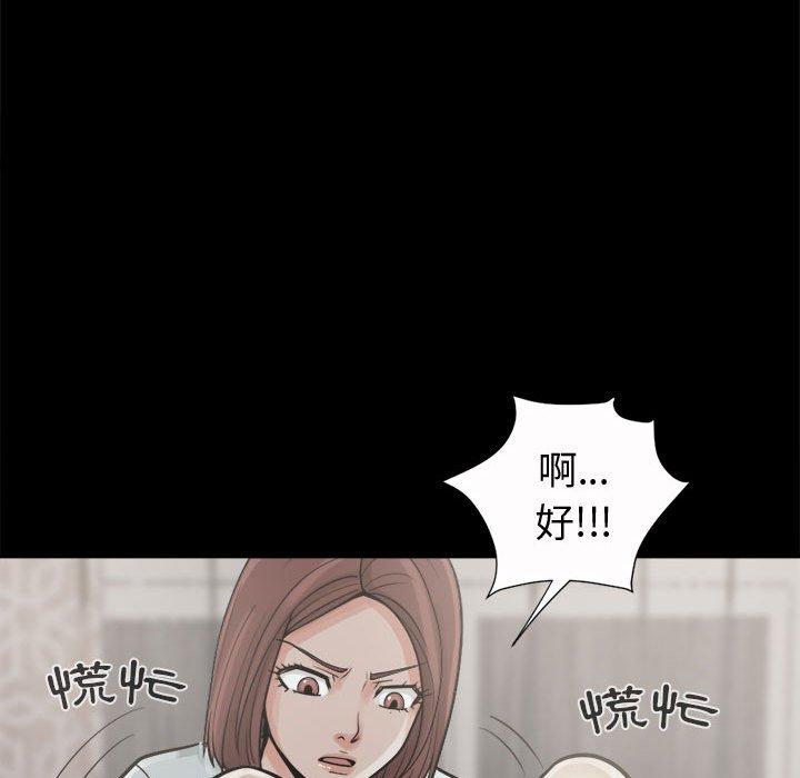 島上拼圖 第 6 話 第87页