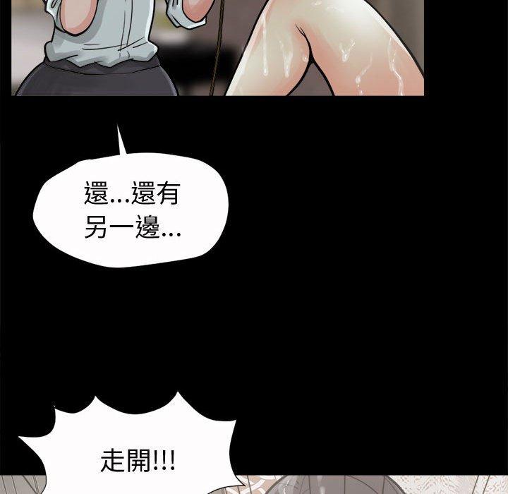 島上拼圖 第 6 話 第96页