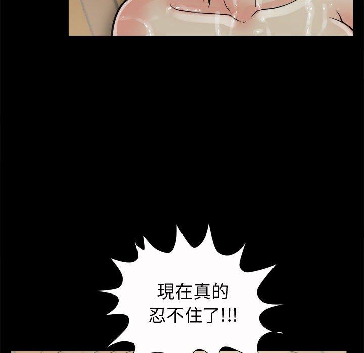 島上拼圖 第 6 話 第110页