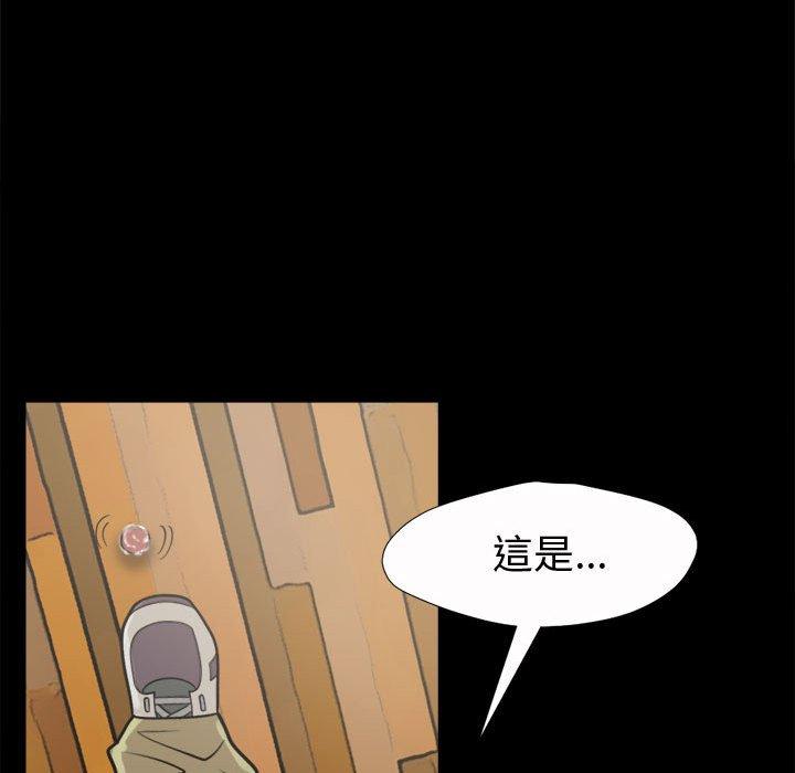 島上拼圖 第 6 話 第135页