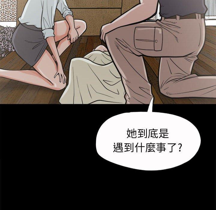 島上拼圖 第 6 話 第134页