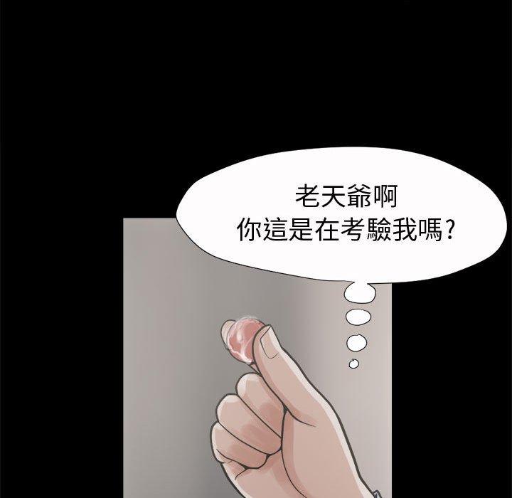島上拼圖 第 6 話 第139页