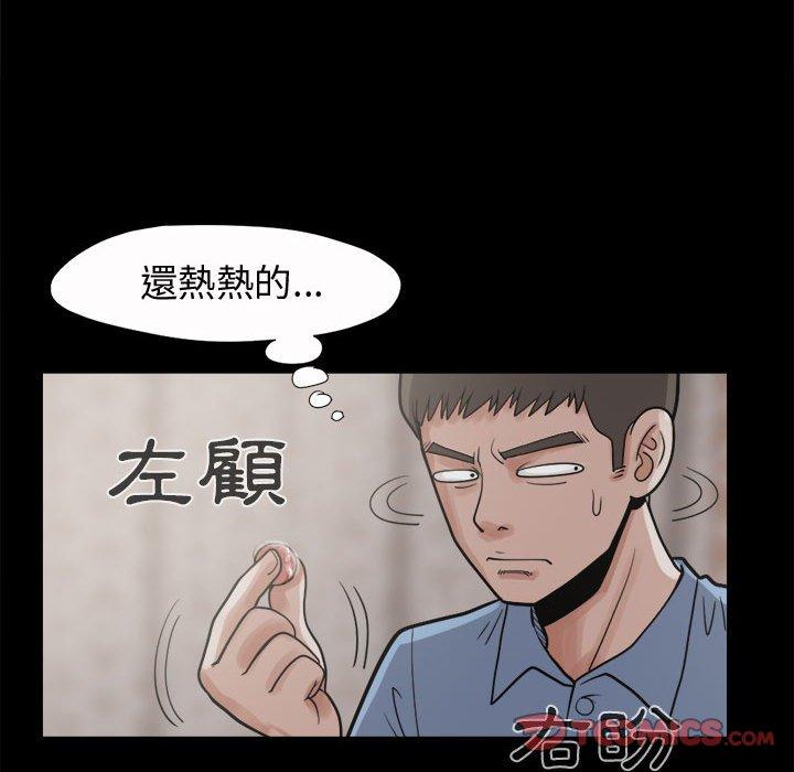 島上拼圖 第 6 話 第138页