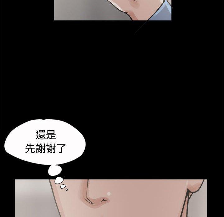島上拼圖 第 6 話 第140页