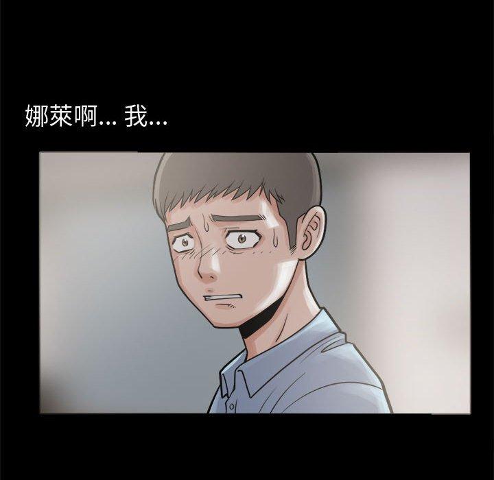 島上拼圖 第 7 話 第26页