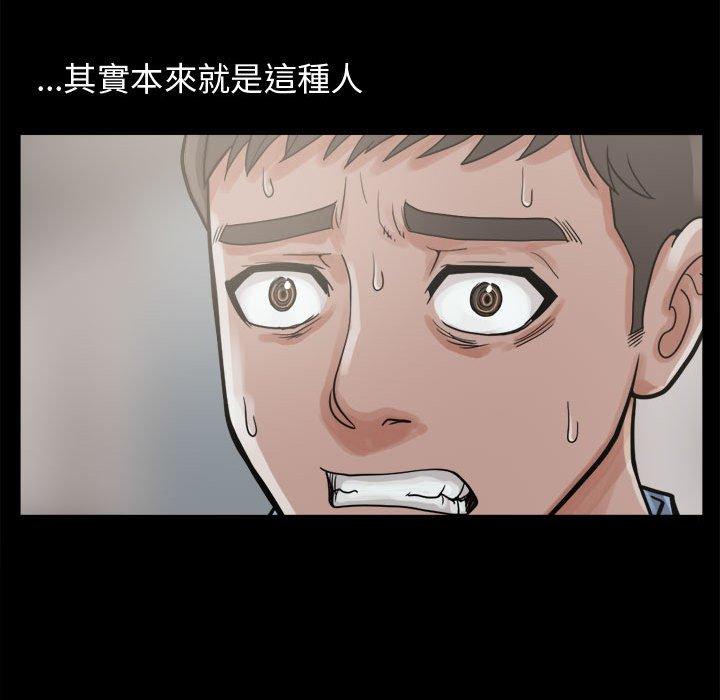 島上拼圖 第 7 話 第28页