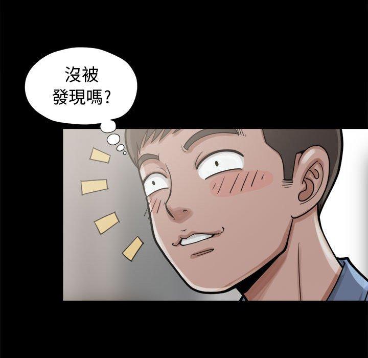 島上拼圖 第 7 話 第34页