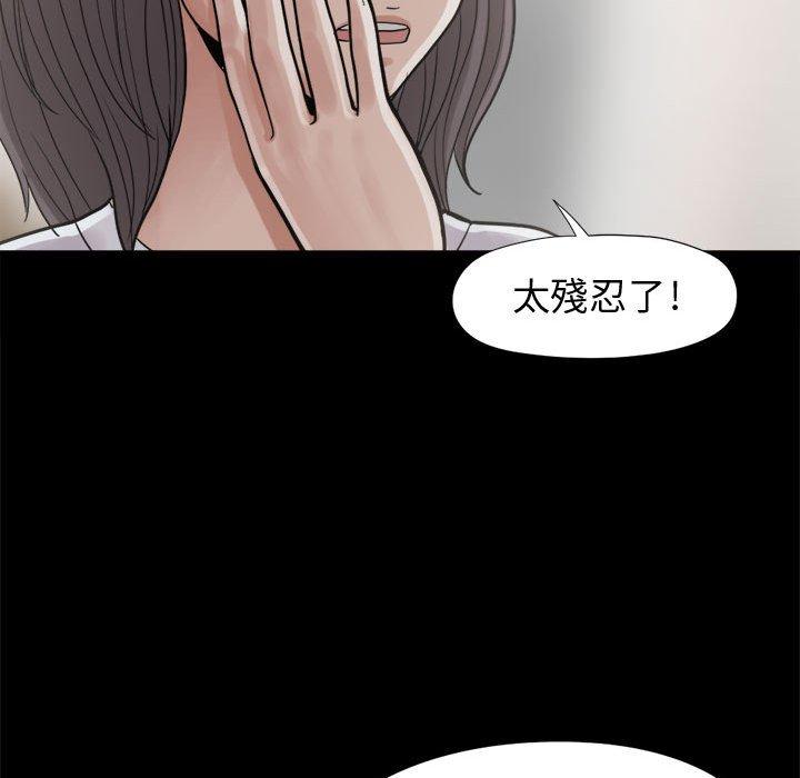 島上拼圖 第 7 話 第36页