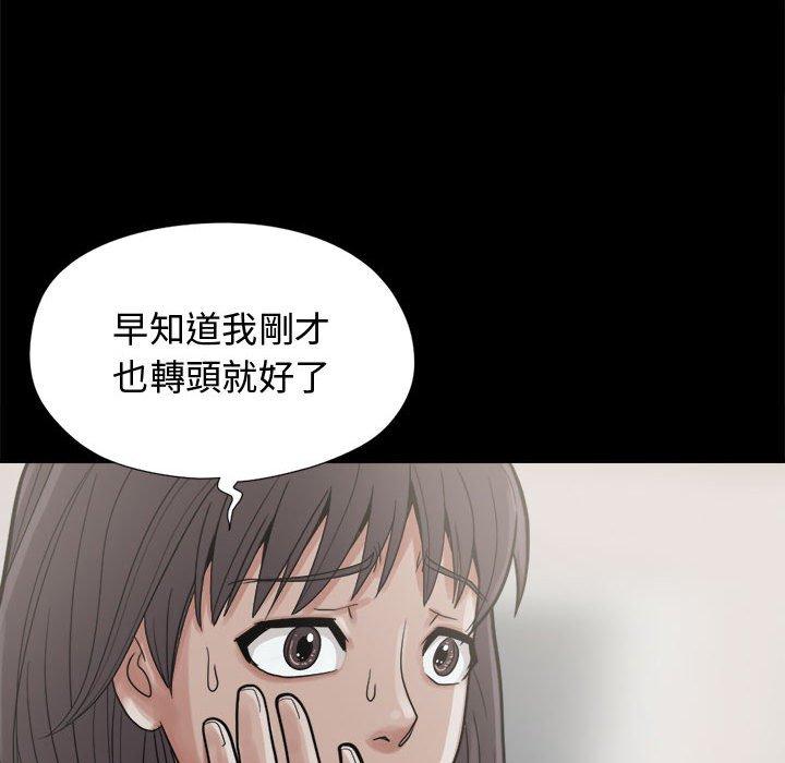 島上拼圖 第 7 話 第35页
