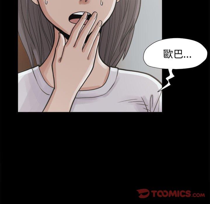 島上拼圖 第 7 話 第30页