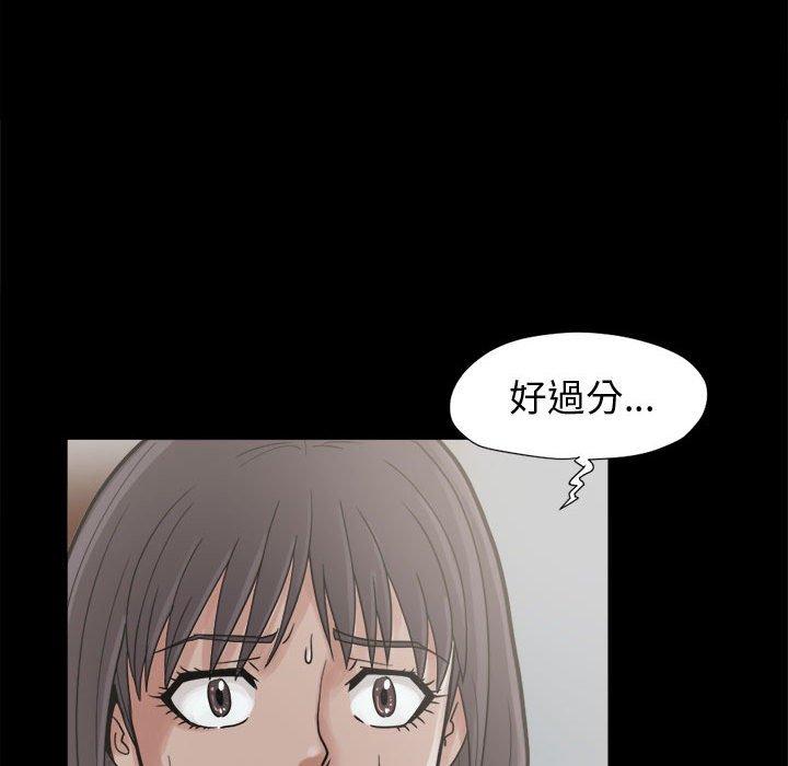 島上拼圖 第 7 話 第29页