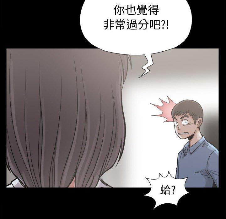 島上拼圖 第 7 話 第33页