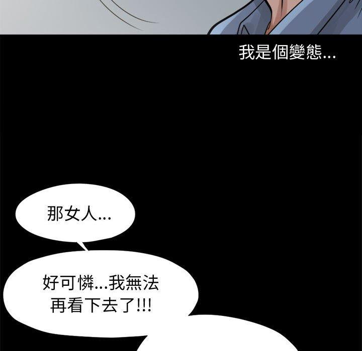 島上拼圖 第 7 話 第32页