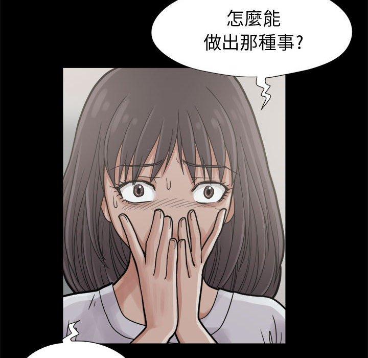 島上拼圖 第 7 話 第37页