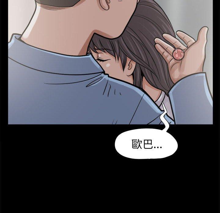 島上拼圖 第 7 話 第43页