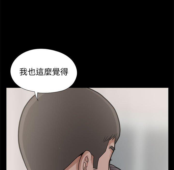 島上拼圖 第 7 話 第42页