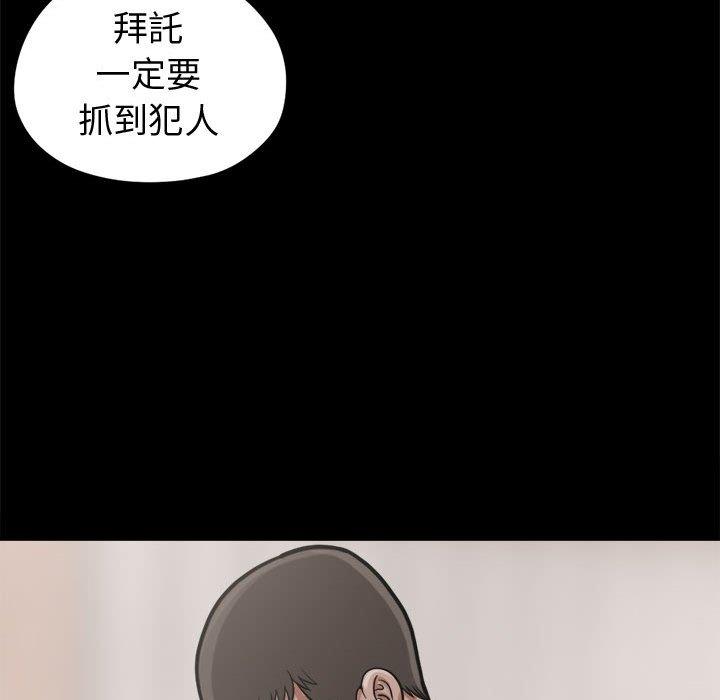 島上拼圖 第 7 話 第38页