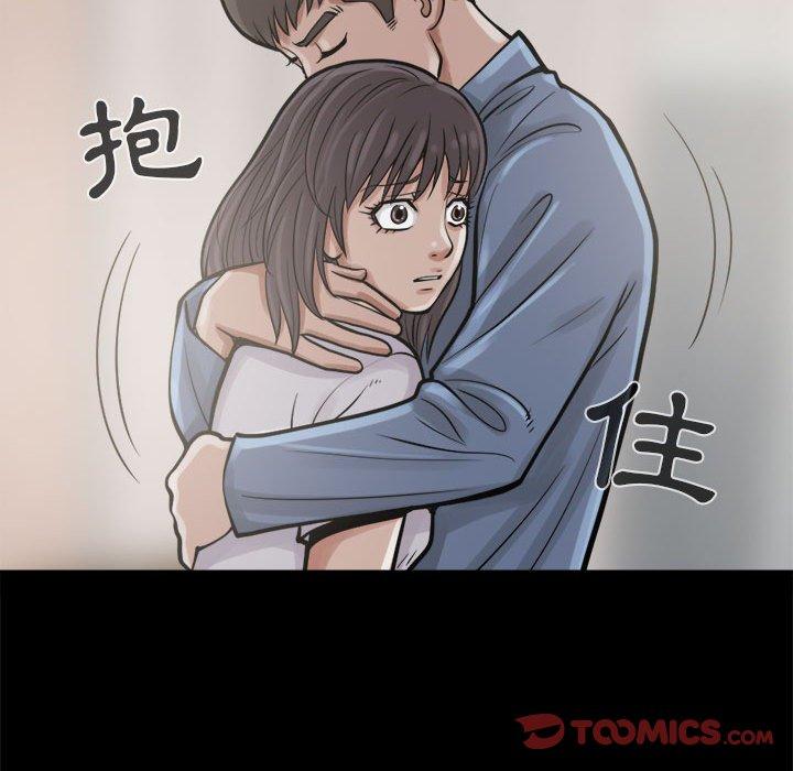 島上拼圖 第 7 話 第39页