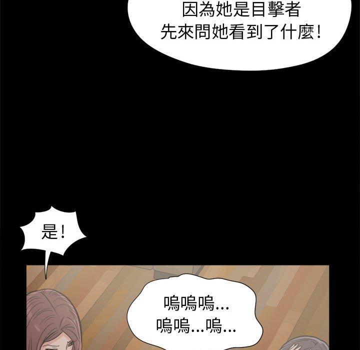 島上拼圖 第 7 話 第50页