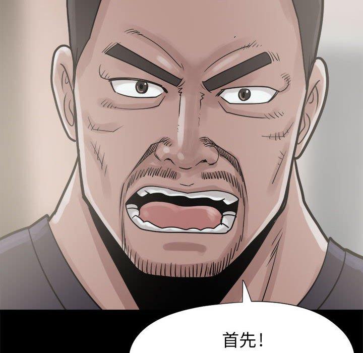 島上拼圖 第 7 話 第49页