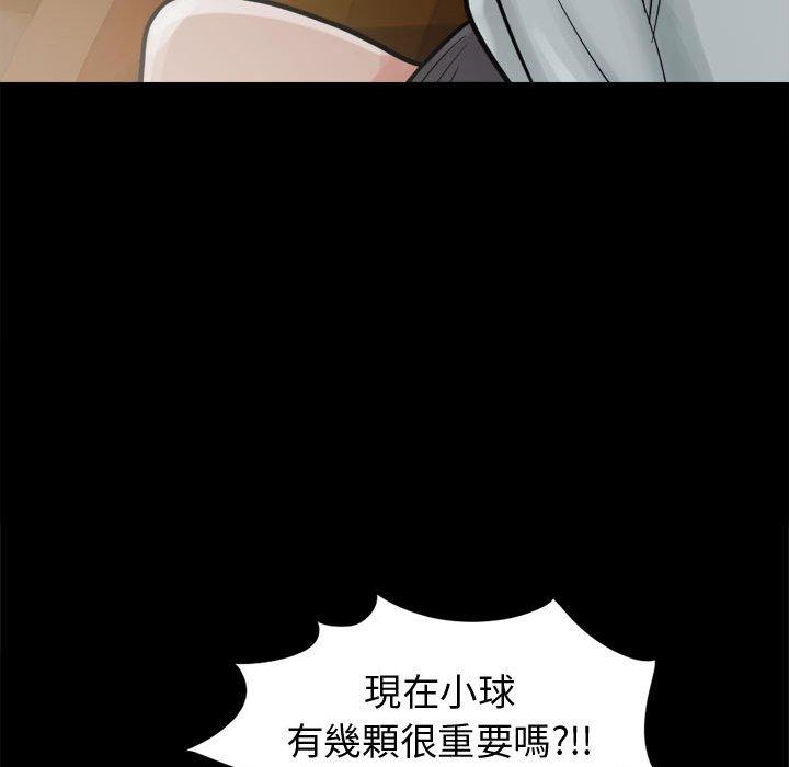 島上拼圖 第 7 話 第46页