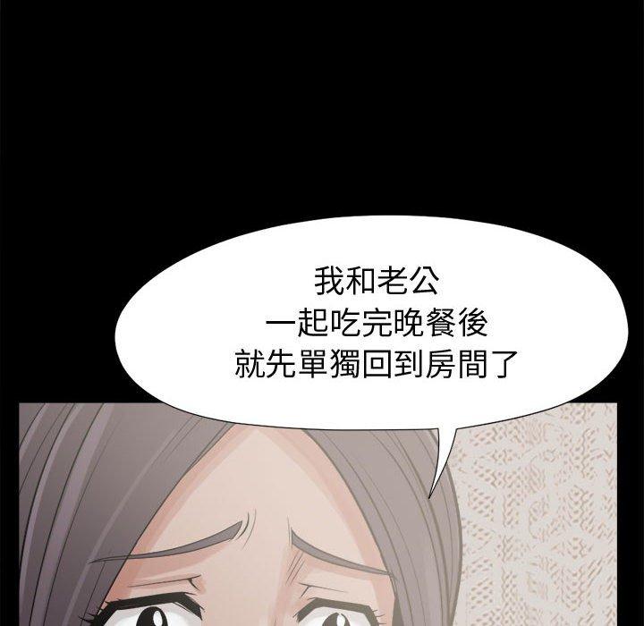 島上拼圖 第 7 話 第59页