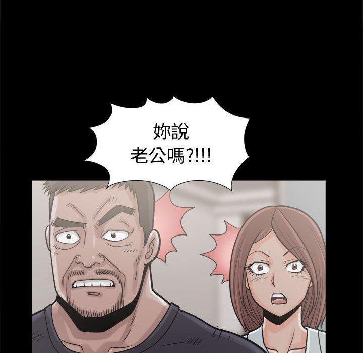 島上拼圖 第 7 話 第61页