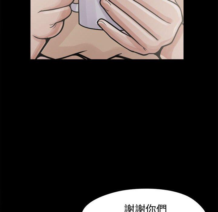 島上拼圖 第 7 話 第55页