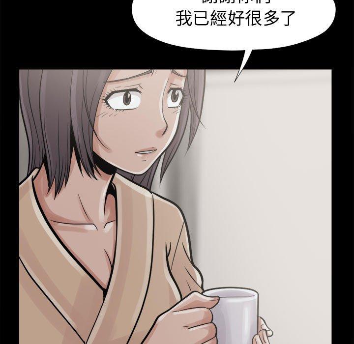 島上拼圖 第 7 話 第56页