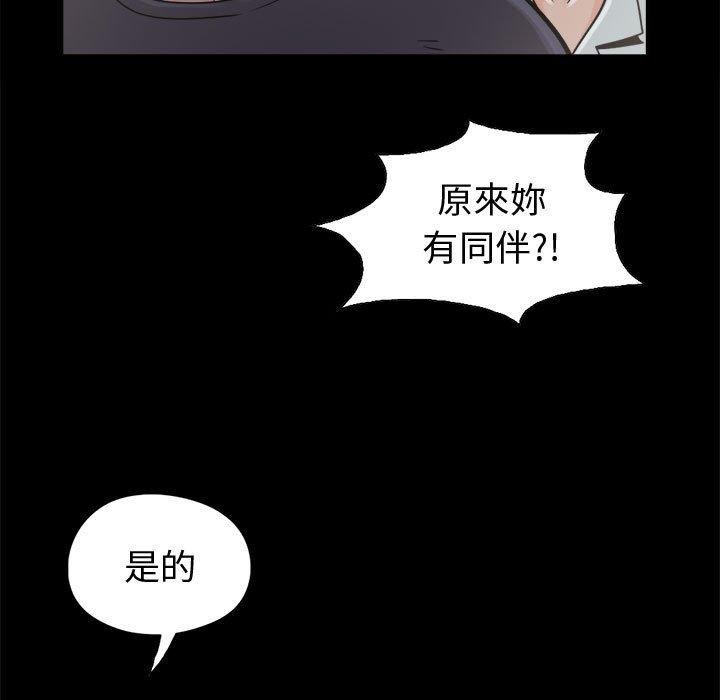 島上拼圖 第 7 話 第62页