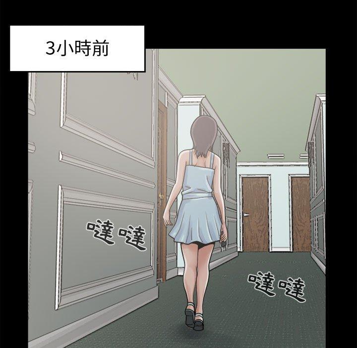 島上拼圖 第 7 話 第64页