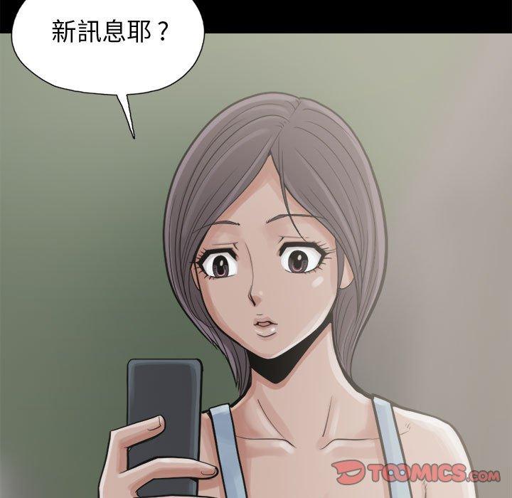 島上拼圖 第 7 話 第66页