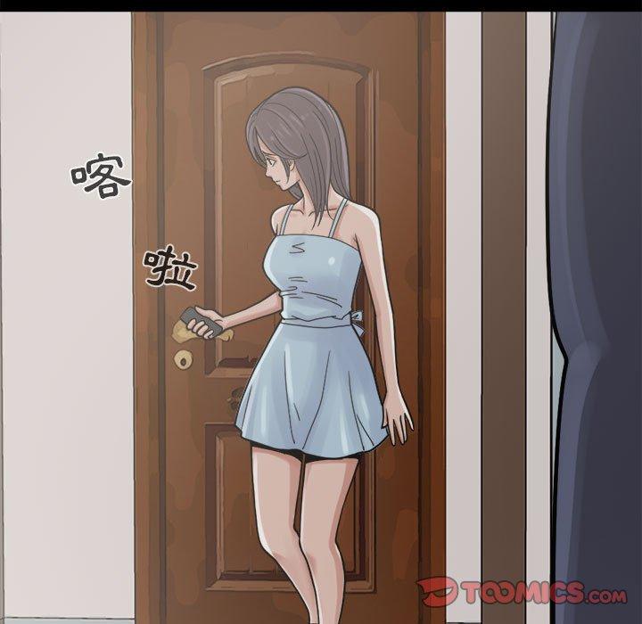 島上拼圖 第 7 話 第75页