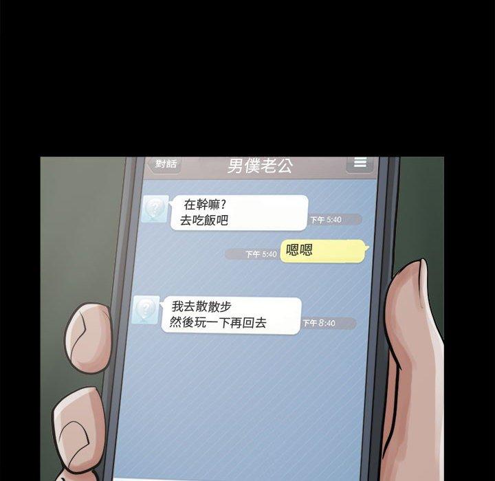 島上拼圖 第 7 話 第69页