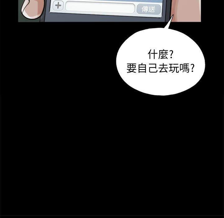島上拼圖 第 7 話 第70页
