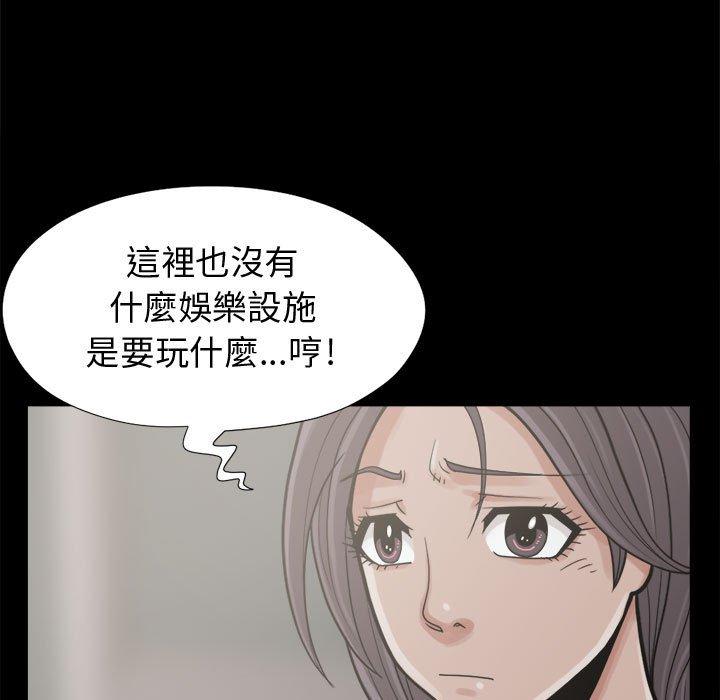 島上拼圖 第 7 話 第71页
