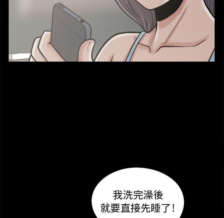 島上拼圖 第 7 話 第72页