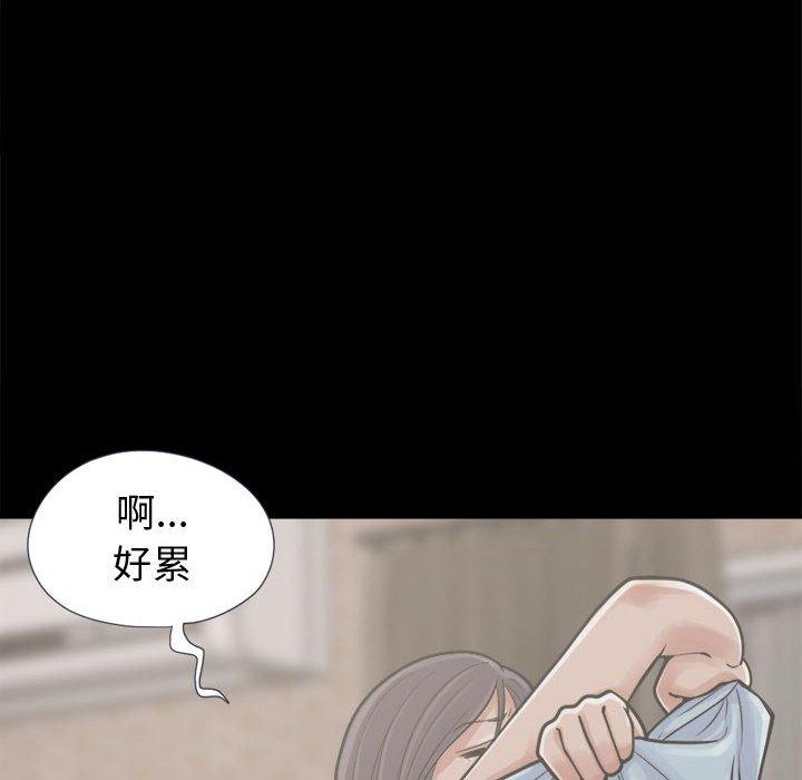 島上拼圖 第 7 話 第78页