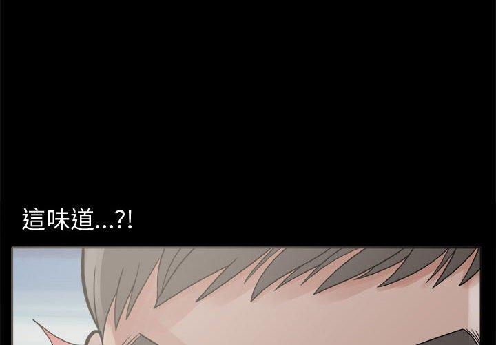 島上拼圖 第 7 話 第4页