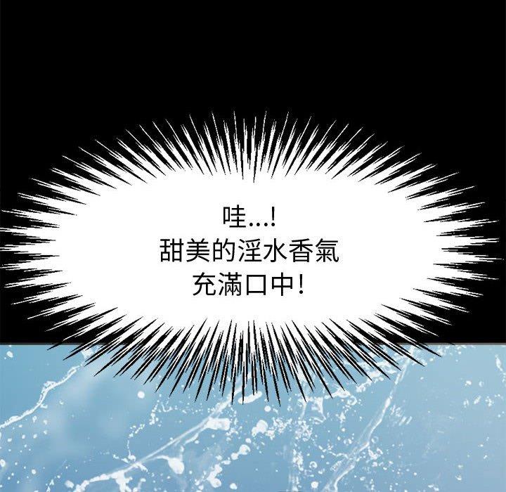 島上拼圖 第 7 話 第6页