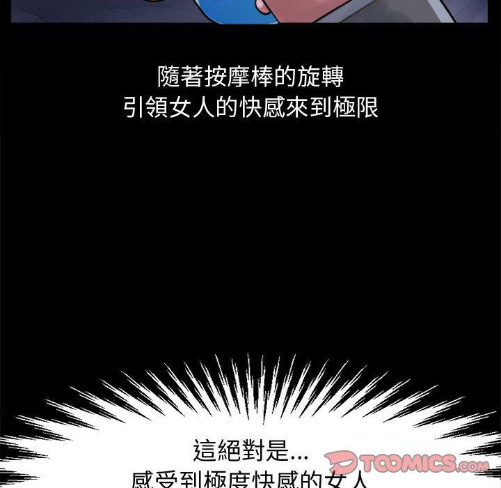 島上拼圖 第 7 話 第12页