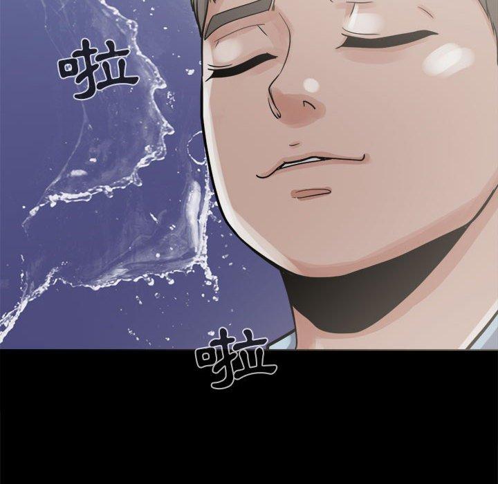 島上拼圖 第 7 話 第8页