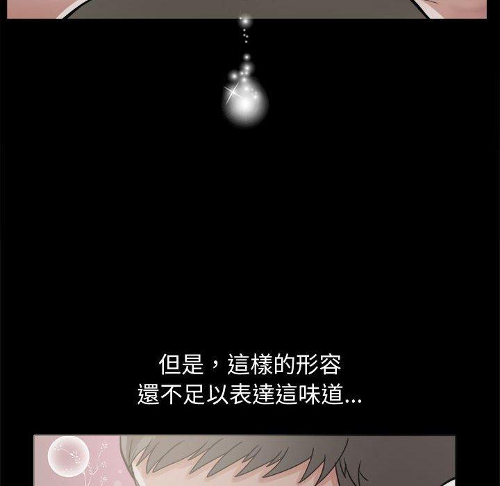 島上拼圖 第 7 話 第14页