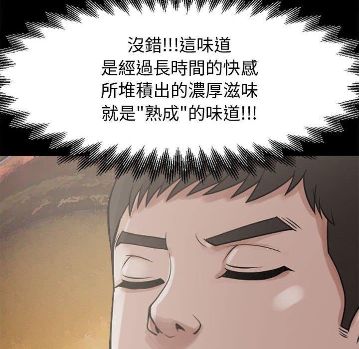 島上拼圖 第 7 話 第20页