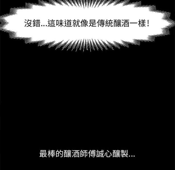 島上拼圖 第 7 話 第16页