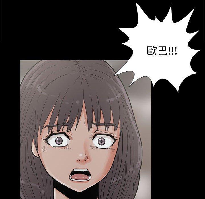 島上拼圖 第 7 話 第22页